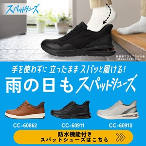 靴（シューズ）・スニーカーの通販 kutsu.com│チヨダ公式