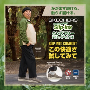 トピックス | 靴（シューズ）・スニーカーの通販 kutsu.com│チヨダ