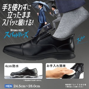 靴（シューズ）・スニーカーの通販 kutsu.com│チヨダ公式オンライン