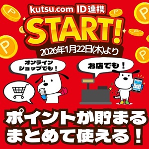 靴（シューズ）・スニーカーの通販 kutsu.com│チヨダ公式オンライン