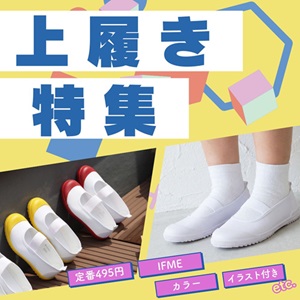 靴（シューズ）・スニーカーの通販 kutsu.com│チヨダ公式オンライン