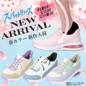 靴（シューズ）・スニーカーの通販 kutsu.com│チヨダ公式オンライン