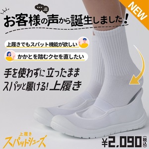 靴（シューズ）・スニーカーの通販 kutsu.com│チヨダ公式オンライン
