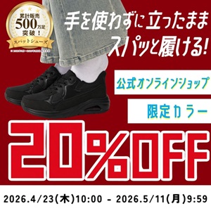 靴(シューズ)・スニーカーの通販 kutsu.com│チヨダ公式オンライン 靴(シューズ)・スニーカーの通販 kutsu.com│チヨダ公式オンライン