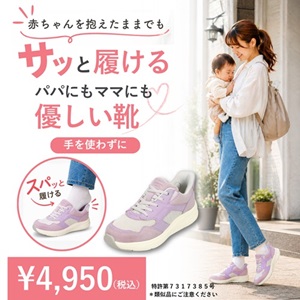 靴（シューズ）・スニーカーの通販 kutsu.com│チヨダ公式オンライン