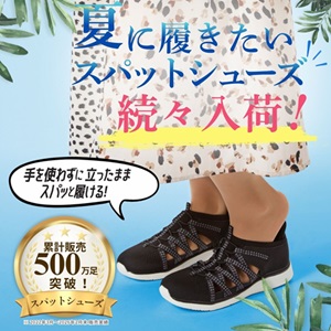 靴（シューズ）・スニーカーの通販 kutsu.com│チヨダ公式オンライン