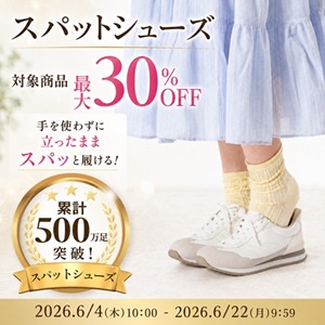 靴（シューズ）・スニーカーの通販 kutsu.com│チヨダ公式オンライン