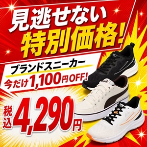 靴（シューズ）・スニーカーの通販 kutsu.com│チヨダ公式オンライン