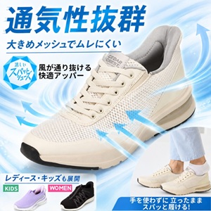 靴（シューズ）・スニーカーの通販 kutsu.com│チヨダ公式オンライン