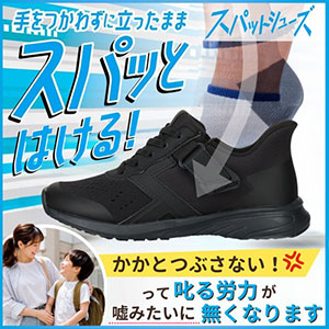 靴（シューズ）・スニーカーの通販 kutsu.com│チヨダ公式オンライン