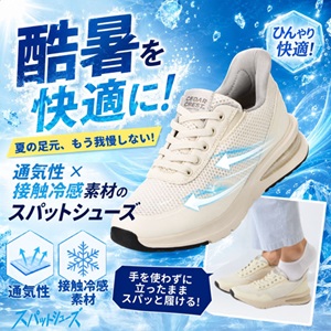 靴（シューズ）・スニーカーの通販 kutsu.com│チヨダ公式オンライン