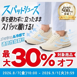 靴（シューズ）・スニーカーの通販 kutsu.com│チヨダ公式オンライン