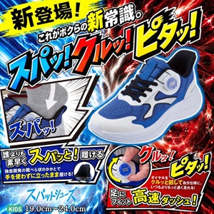 靴（シューズ）・スニーカーの通販 kutsu.com│チヨダ公式オンライン