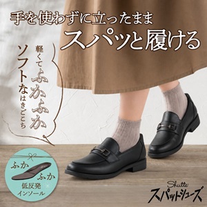靴（シューズ）・スニーカーの通販 kutsu.com│チヨダ公式オンライン