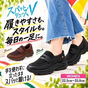 靴（シューズ）・スニーカーの通販 kutsu.com│チヨダ公式オンライン