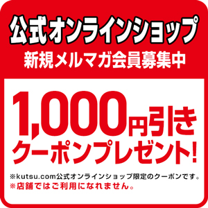 靴・スニーカーの通販 kutsu.com│チヨダ公式オンラインショップ