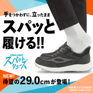 靴・スニーカーの通販 kutsu.com│チヨダ公式オンラインショップ