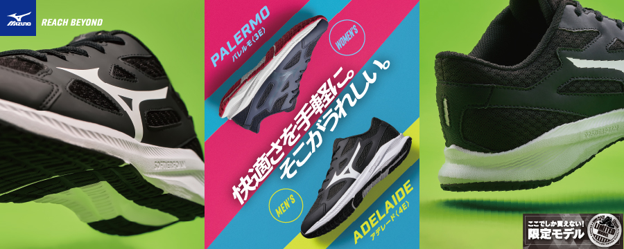 ミズノ | 靴（シューズ）・スニーカーの通販 kutsu.com│チヨダ