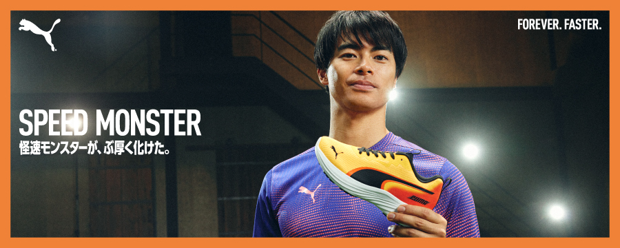 PUMA スピードモンスター