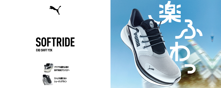PUMA EXO