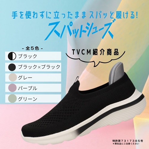 セダークレスト スパットシューズ