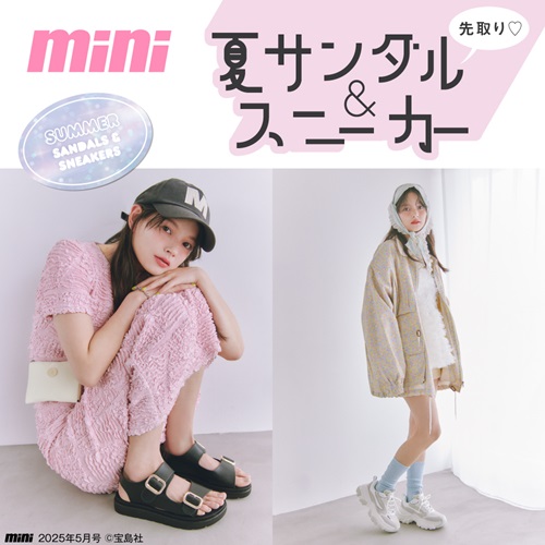 先取り♡　夏サンダル&スニーカー