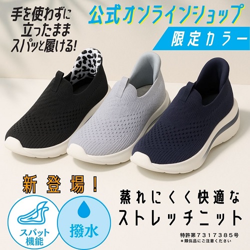 スパットシューズ　オンラインショップ限定CC-2510