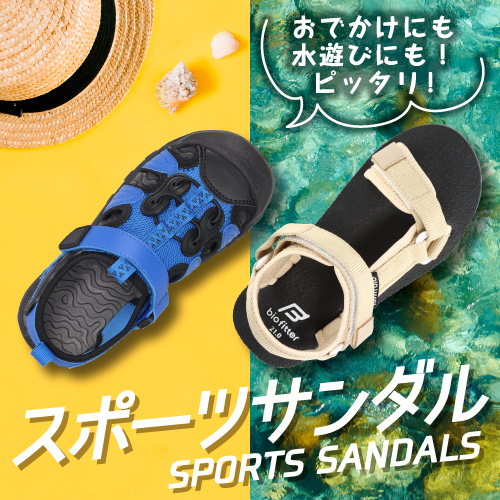 スポーツサンダル