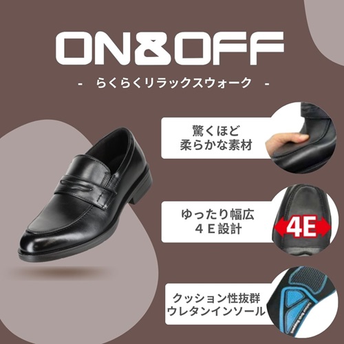 ON＆OFF｜オンアンドオフ　らくらくリラックスウォーク