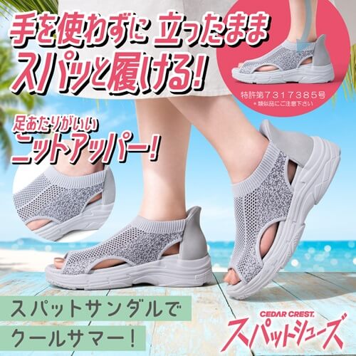 スパットシューズレディースサンダル