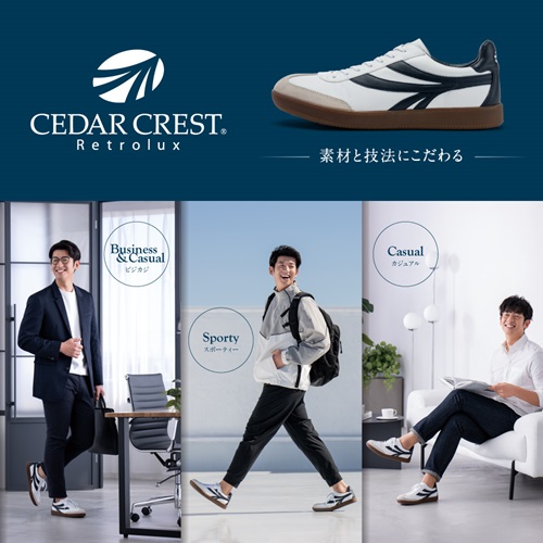 CEDAR CREST レトロラックス