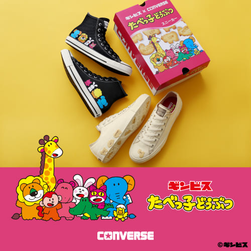 たべっ子どうぶつ