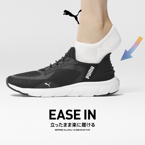 PUMA EASE IN