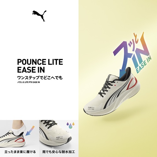 PUMA EASE IN
