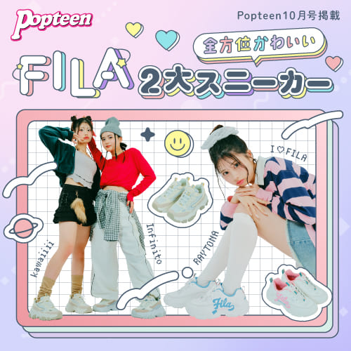 POPTEEN×FILA