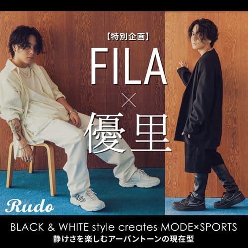 【特別企画】FILA × 優里