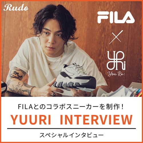 FILA×優里コラボスニーカー