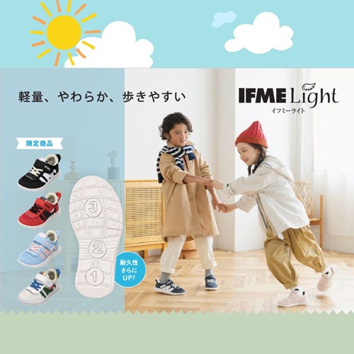 IFME│イフミー
