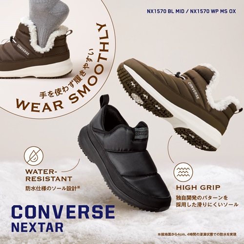 CONVERSE NX1570 │ コンバース NX1570