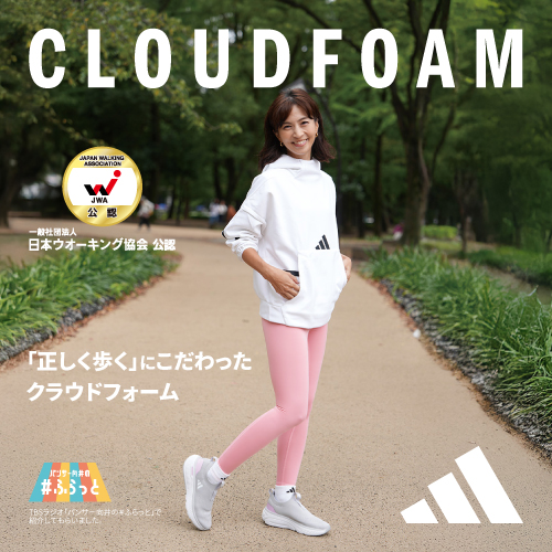 adidas CLOUDFOAM