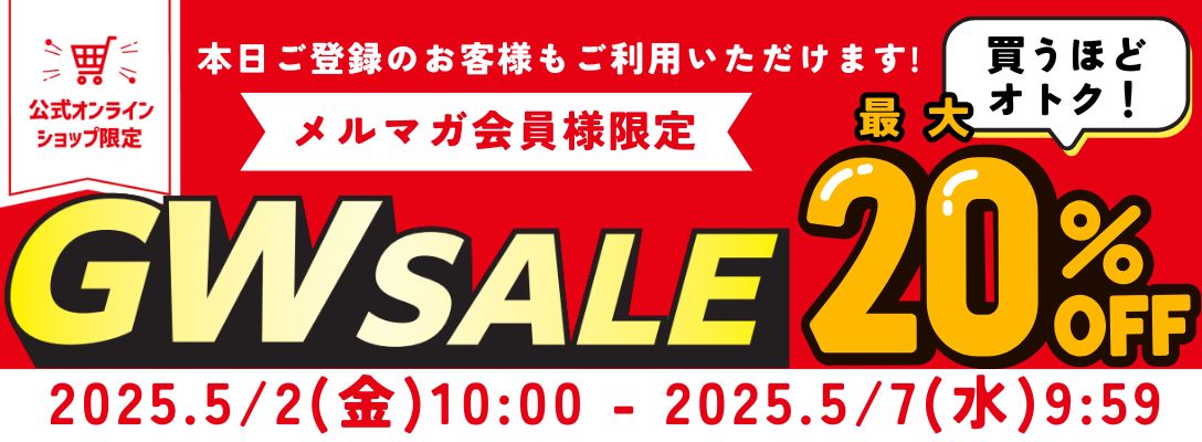 公式オンラインショップ