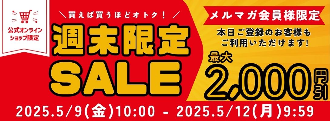 公式オンラインショップ