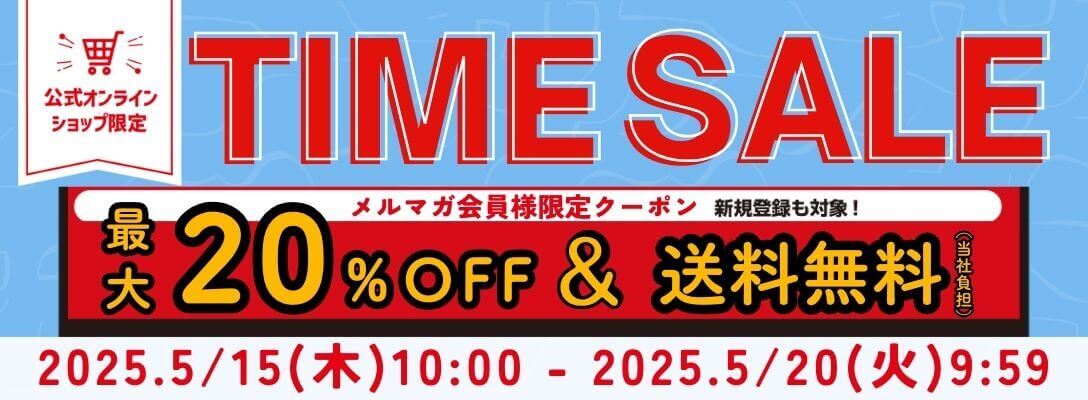 公式オンラインショップ