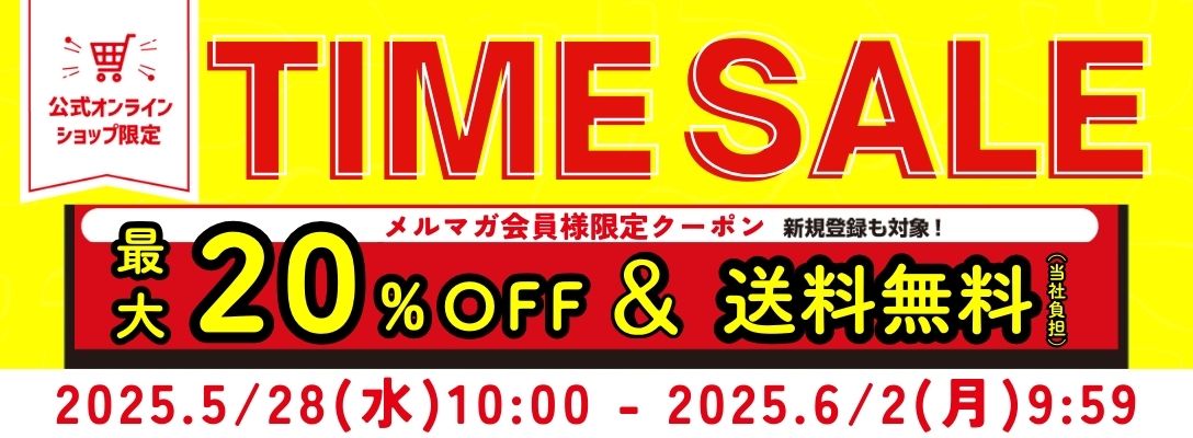 公式オンラインショップ