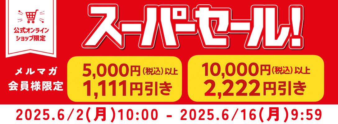公式オンラインショップ