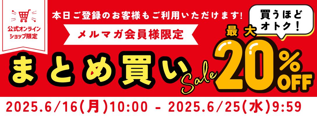 公式オンラインショップ