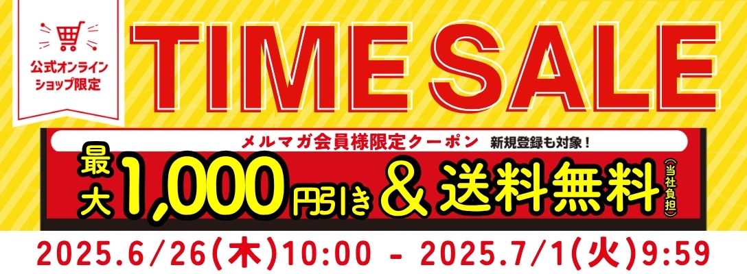 公式オンラインショップ