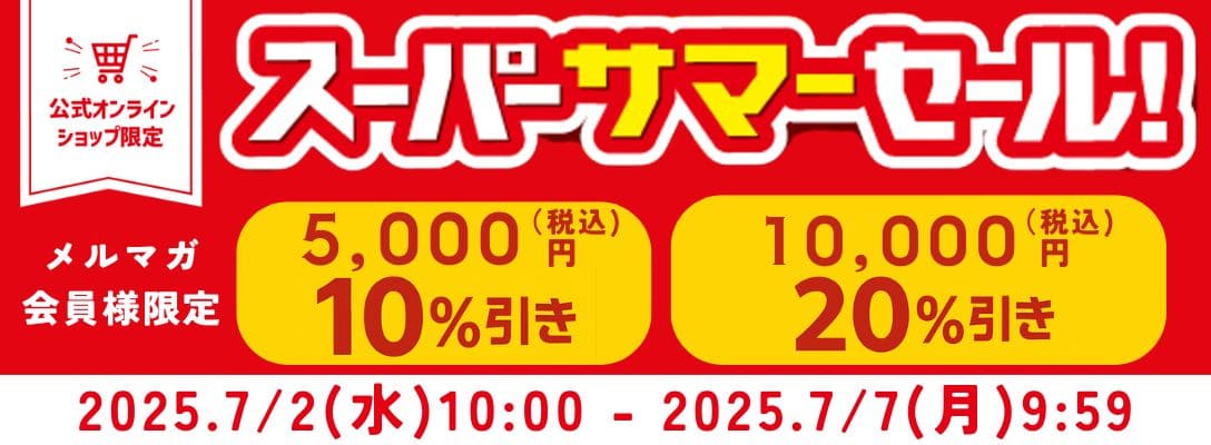 公式オンラインショップ