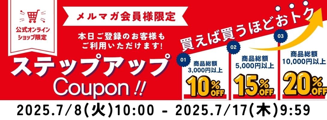 公式オンラインショップ