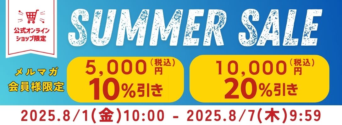公式オンラインショップ